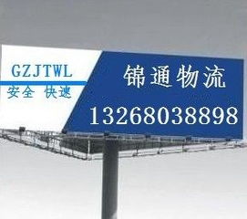 物流公司,價(jià)格,廠家,供應(yīng)商,運(yùn)輸 倉(cāng)儲(chǔ),饒曉余 個(gè)體經(jīng)營(yíng) 熱賣促銷 阿土伯網(wǎng)