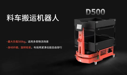 2021上半年國內(nèi)移動機器人新品一覽