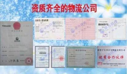 長(zhǎng)沙到常德的汽車(chē)票圖片