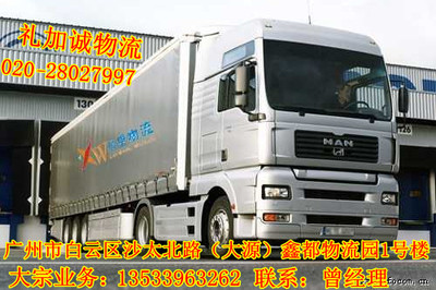 廣州到無錫貨運專線,廣州到無錫物流專線_廣州禮加誠物流