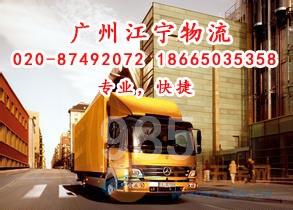 廣州到岳陽物流專線