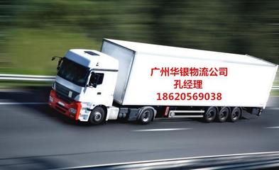 廣州至廣西臨桂縣物流專線 便捷高效的運(yùn)輸解決方案