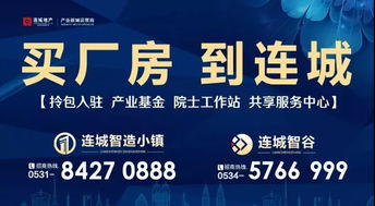 集結全球溫商力量 譜寫齊魯發展新篇章——紀念改革開放四十周年暨全球溫商助力山東新舊動能轉換大會側記