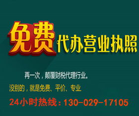 西安代理記賬公司價格