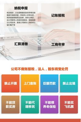 黃浦區企業代理記賬機構 一站式服務